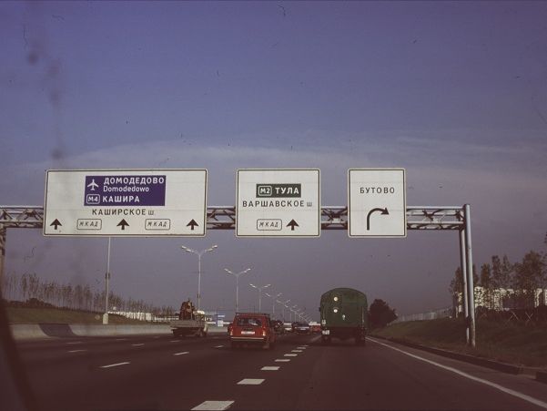 Rund um Moskau gibt es drei große Ringstraßen, die schon Mitte der 1990er imposant waren. 