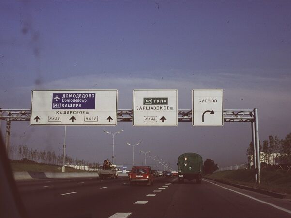 There are three large ring roads around Moscow, which were already impressive in the mid-1990s.