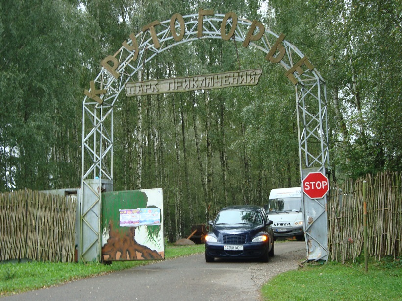 Die gleiche Einfahrt ca 15 Jahre später. Inzwischen wird der Platz anderweitig genutzt und wir stehen im Zentrum von Minsk 